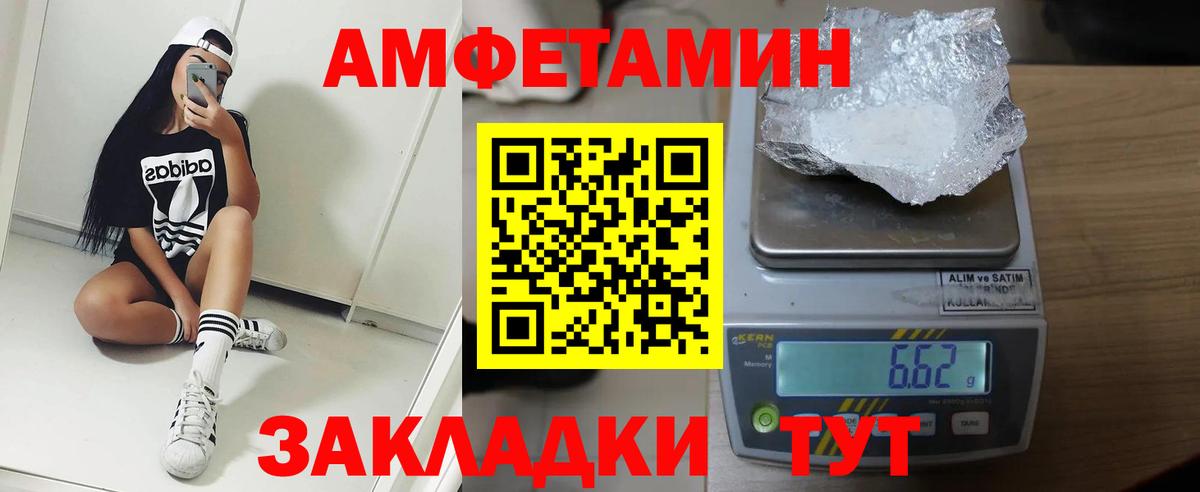 Amphetamine  Вход с VPN  АМФ  Стерлитамак  АМФЕТАМИН 98% 