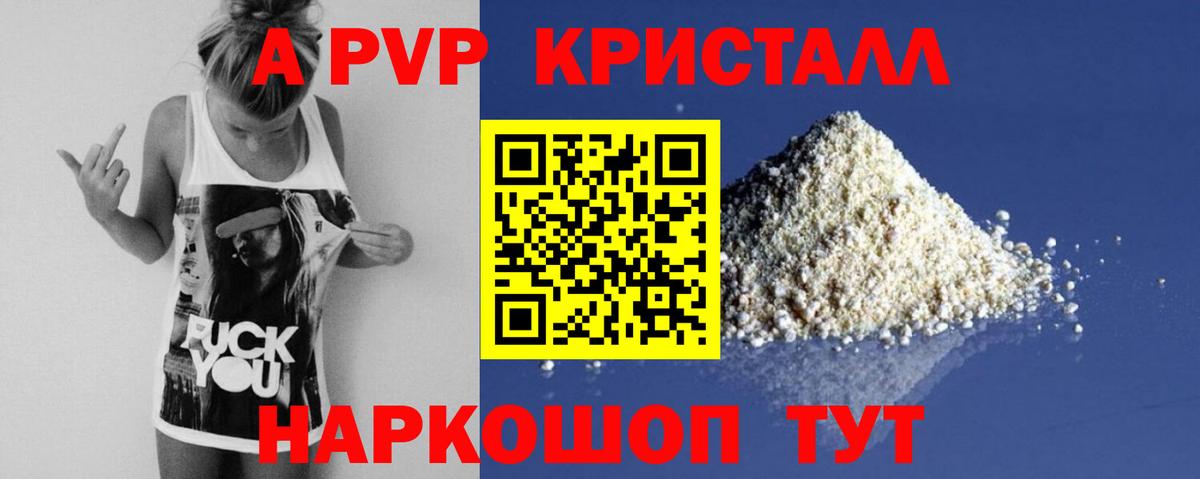 A PVP мука Стерлитамак