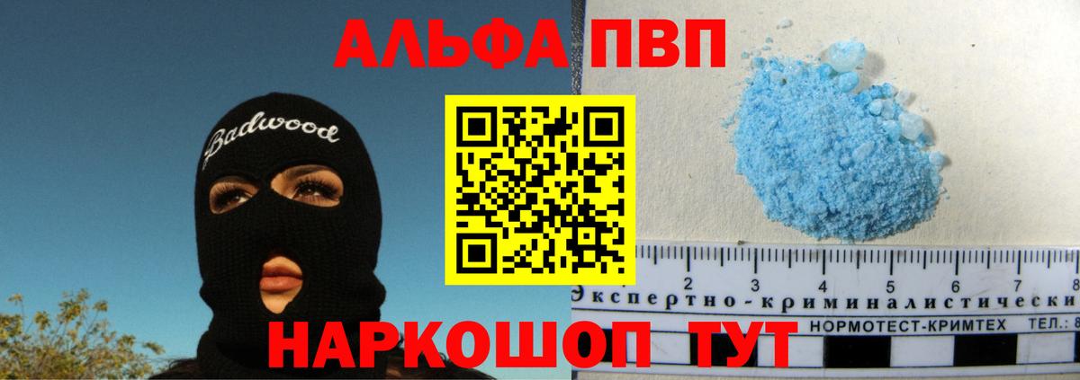 Стерлитамак  APVP Crystall  A PVP СК КРИС  Вход с VPN 