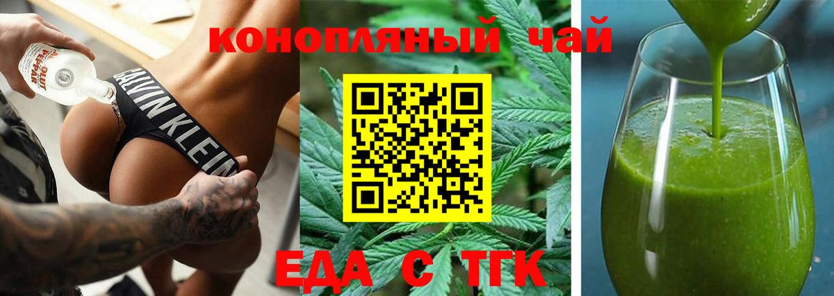 Стерлитамак  Cannafood марихуана  Вход с VPN 