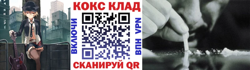 Cocaine VHQ  блэк спрут зеркало  Стерлитамак 