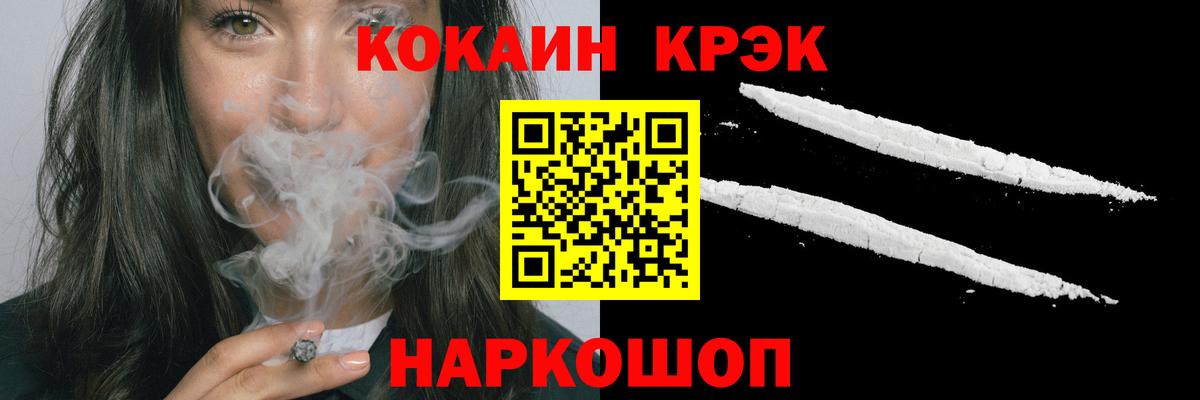 Cocaine Перу  Вход с VPN  Cocaine  КОКАИН Columbia  Стерлитамак 