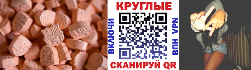 ЭКСТАЗИ 99%  Стерлитамак 