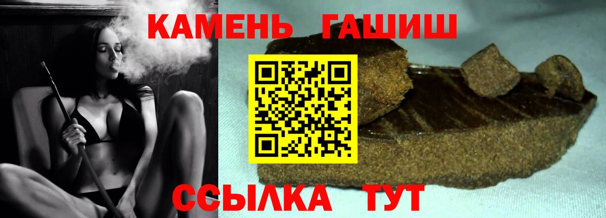 ГАШИШ хэш  Гашиш хэш  Вход с VPN  Стерлитамак 