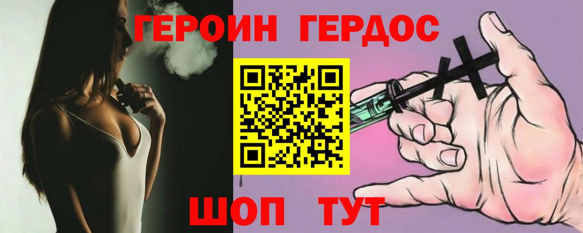 Героин  ГЕРОИН Афган  Вход с VPN  Стерлитамак 