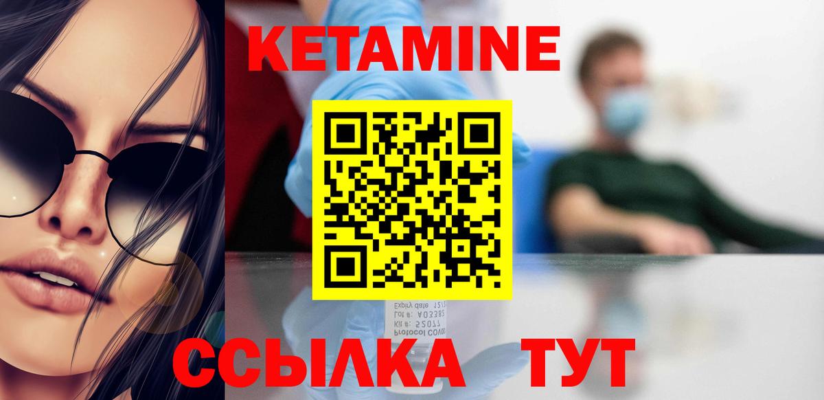 Стерлитамак  Кетамин VHQ  Вход с VPN  КЕТАМИН ketamine 