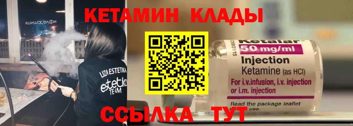 КЕТАМИН VHQ Стерлитамак