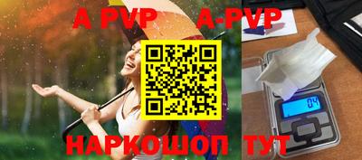 a pvp Кунгур