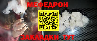 мефедрон Кумертау
