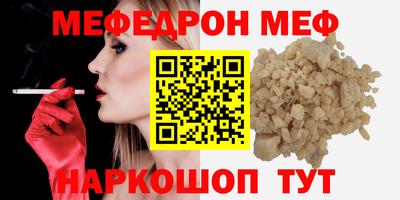 мефедрон Кумертау
