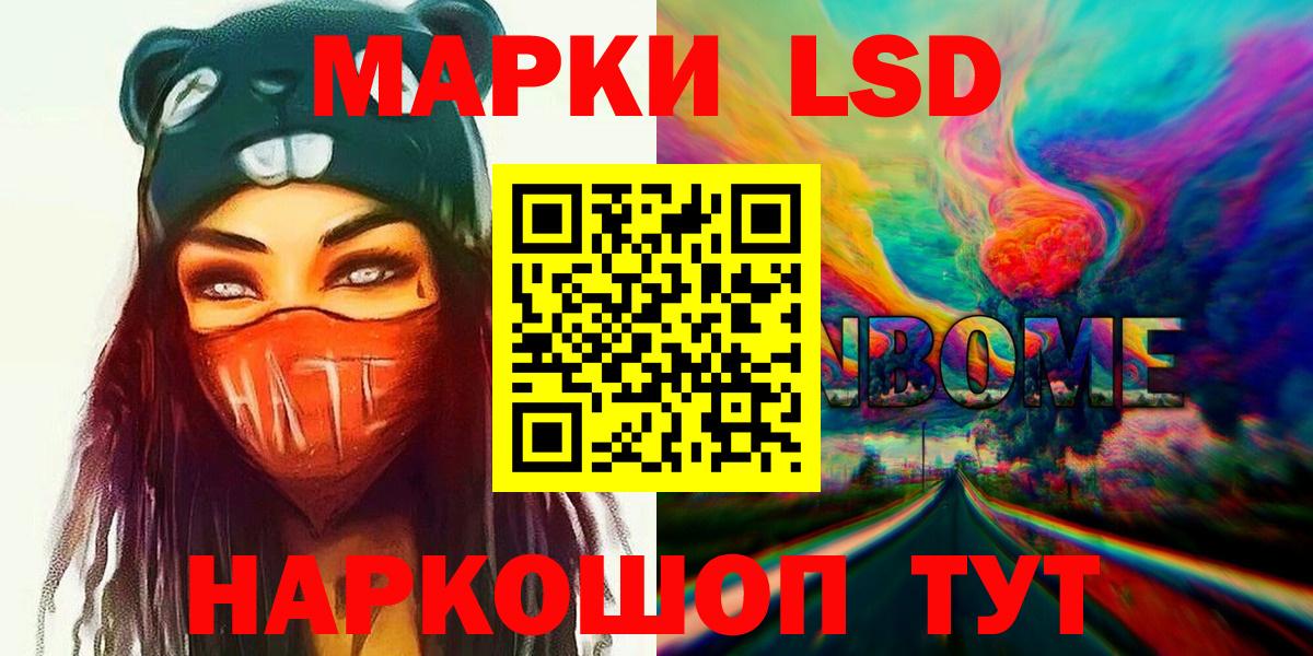 LSD-25 экстази кислота Стерлитамак
