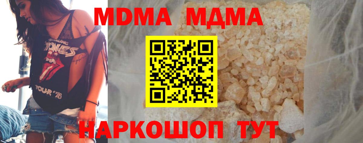 МДМА Molly  МДМА Molly  Стерлитамак  Вход с VPN 