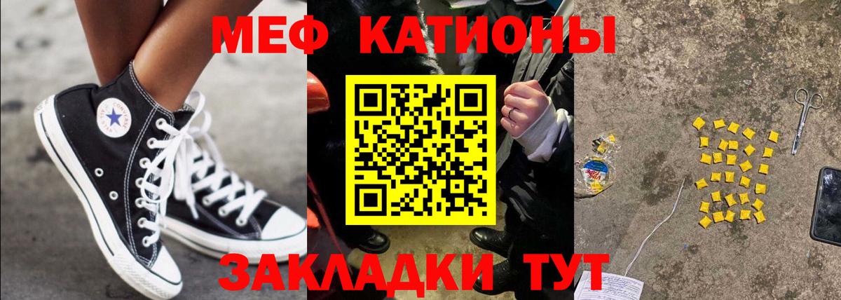 Стерлитамак  Меф кристаллы  МЕФ  Меф  Вход с VPN  mega tor  МЯУ-МЯУ VHQ 