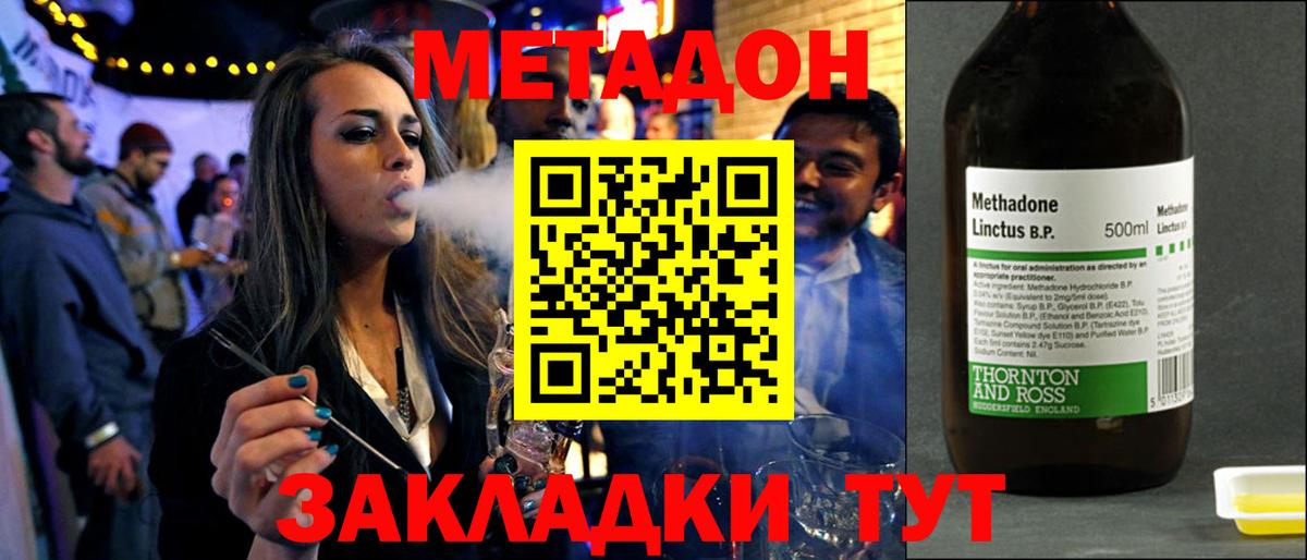 Метадон белоснежный Стерлитамак