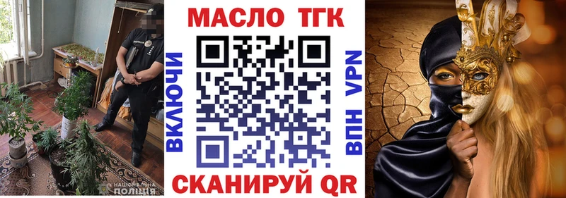 даркнет сайт  Стерлитамак  ТГК концентрат 