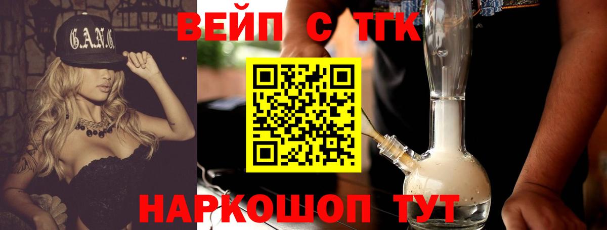 Стерлитамак  Дистиллят ТГК Wax  Вход с VPN 