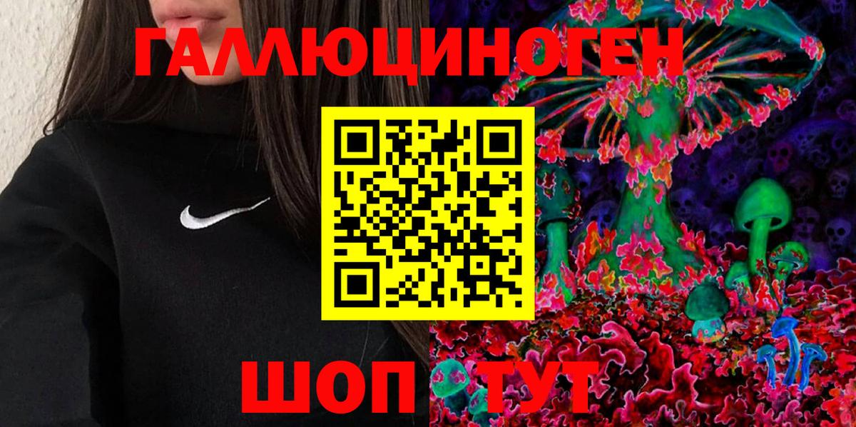 Стерлитамак  Псилоцибиновые грибы GOLDEN TEACHER  Вход с VPN 